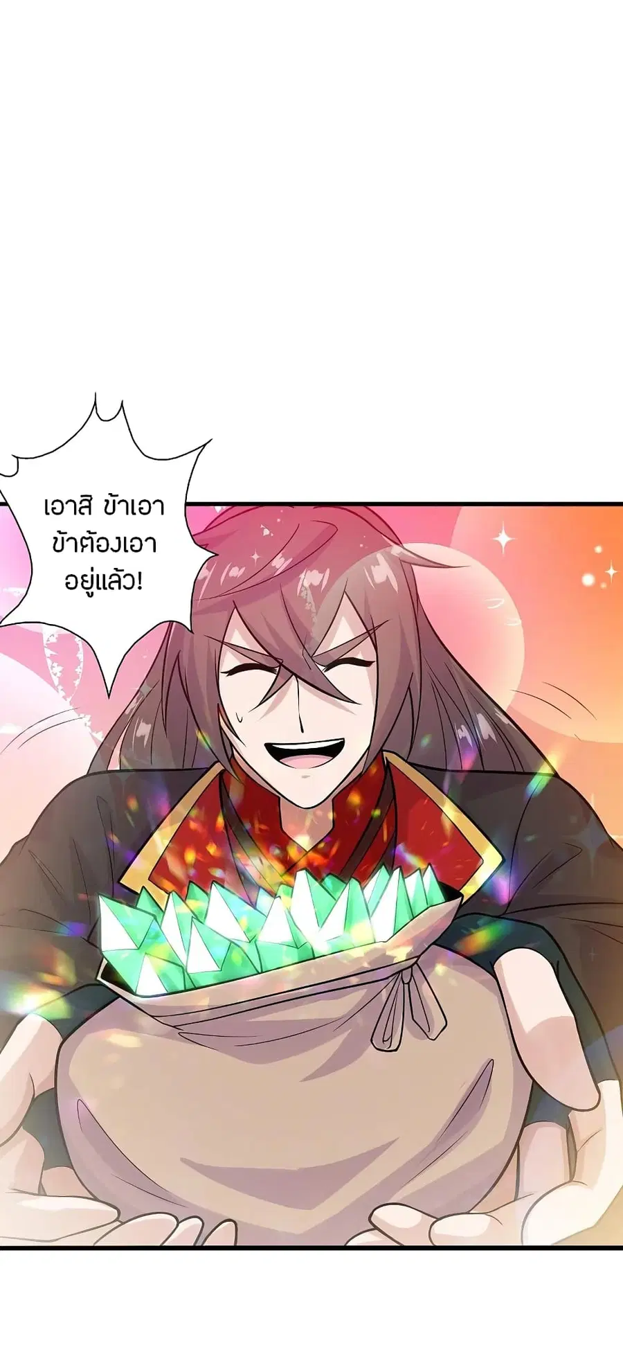 Banished Disciple’s Counterattack ราชาอมตะผู้ถูกขับไล่ ตอนที่ 202 หน้า 20