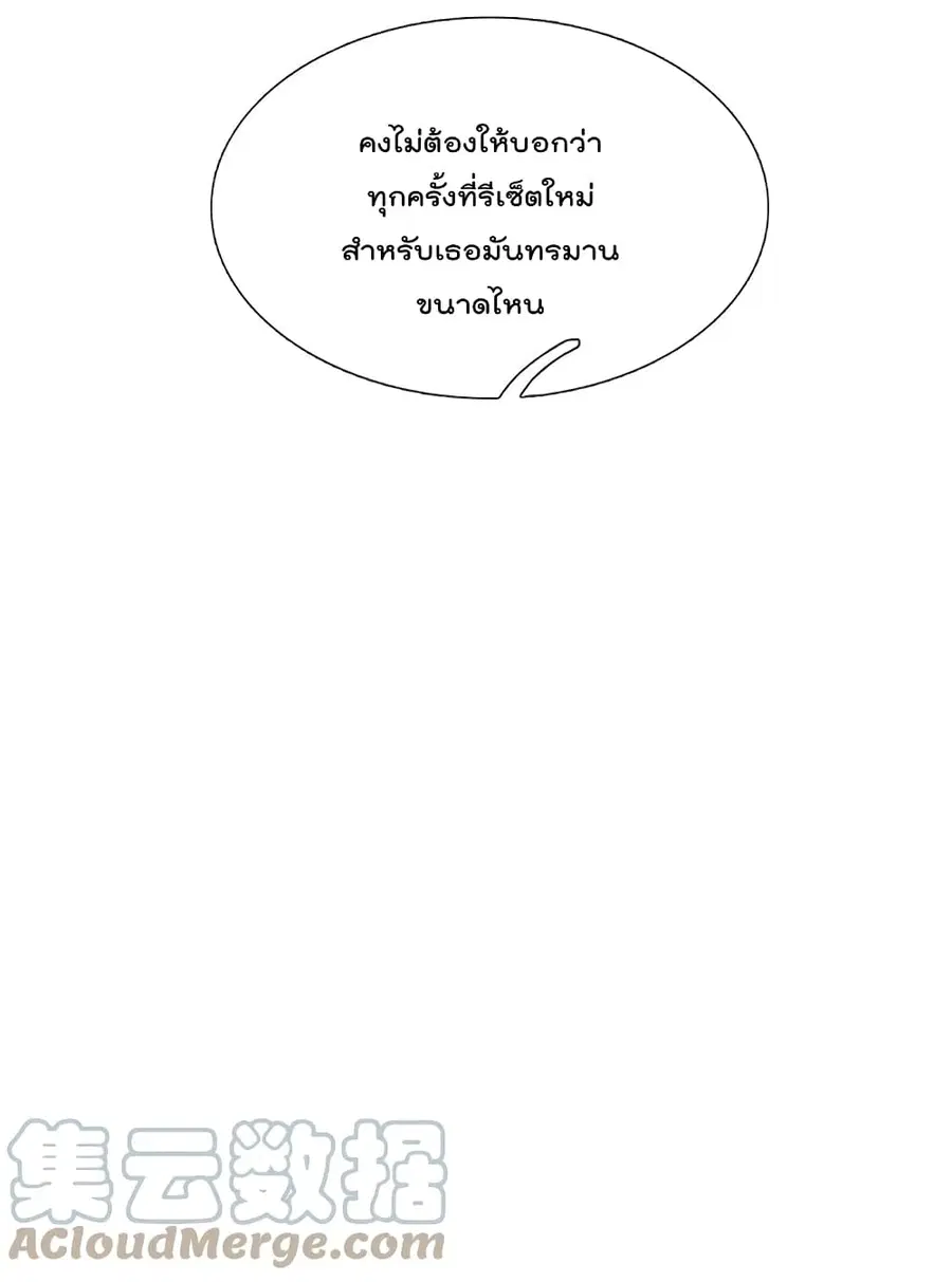 I’m the Great Immortal ตอนที่ 417 หน้า 24