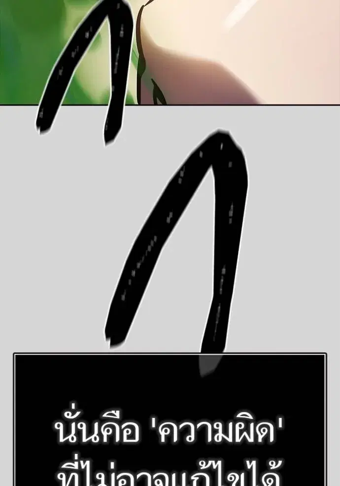 Tower of God ตอนที่ 640 หน้า 175