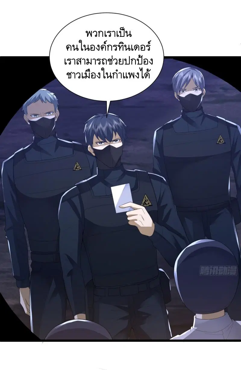 The First Order ตอนที่ 301 หน้า 19