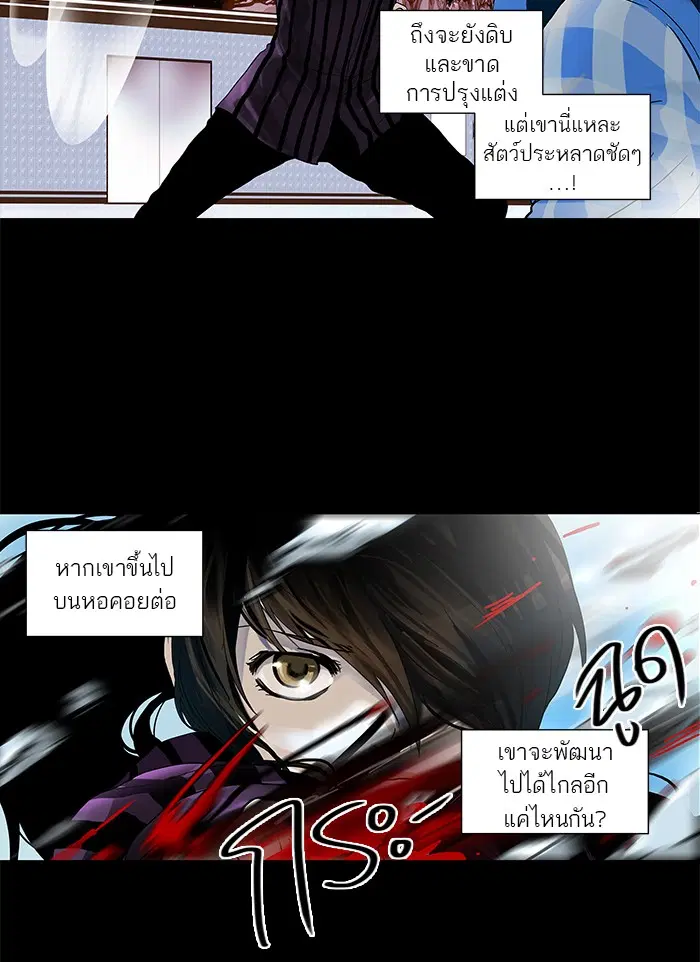 Tower of God ตอนที่ 99 หน้า 25
