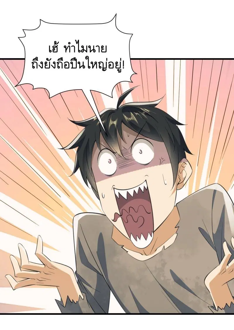 The First Order ตอนที่ 221 หน้า 35