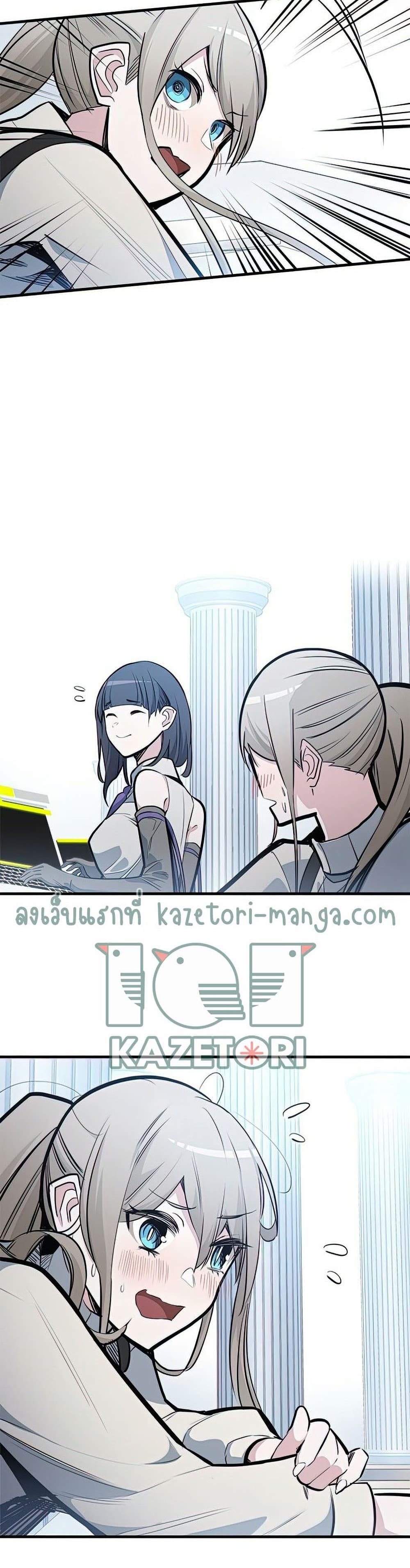 The Tutorial is Too Hard โลกฝึกสอนสุดโหดร้าย ตอนที่ 81 หน้า 17