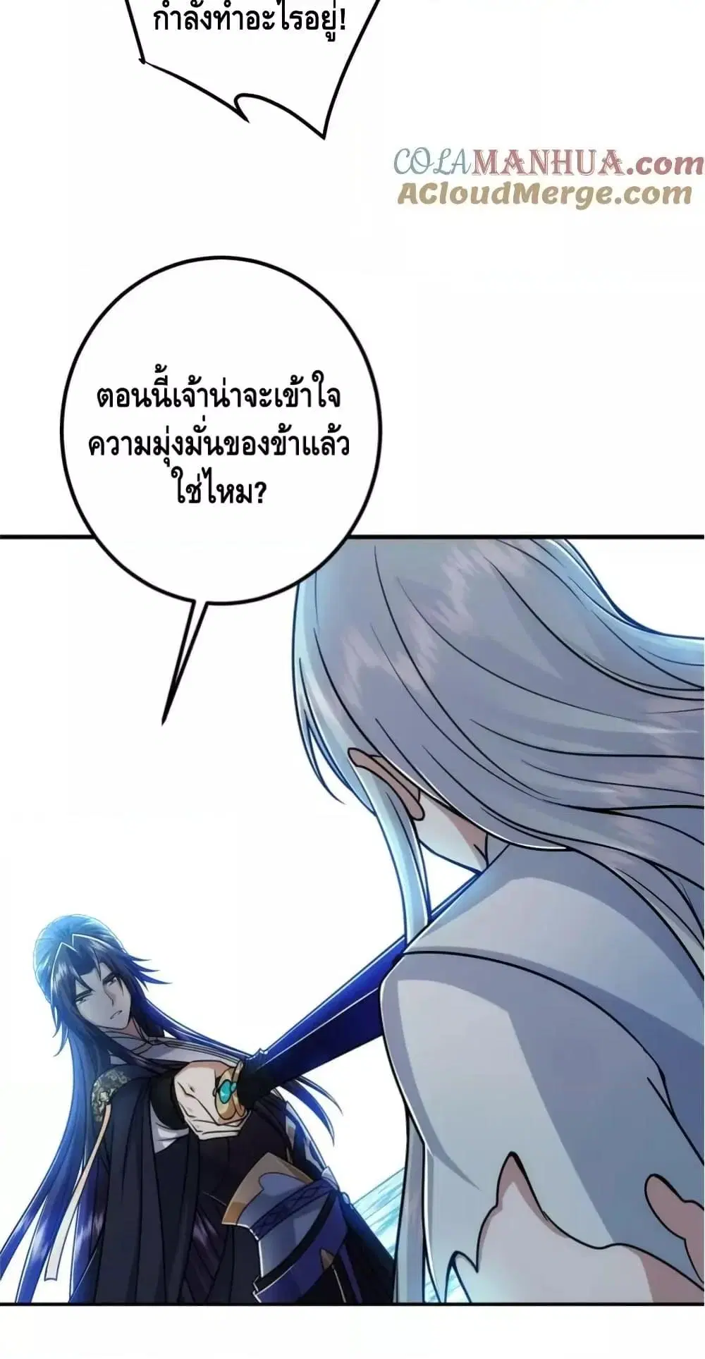 Keep A Low Profile ตอนที่ 220 หน้า 36
