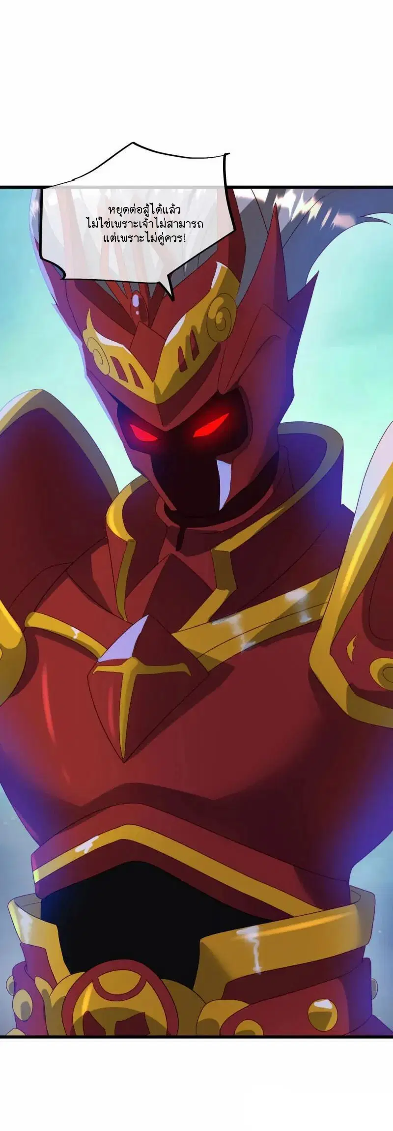 Peerless Battle Spirit ตอนที่ 616 หน้า 12