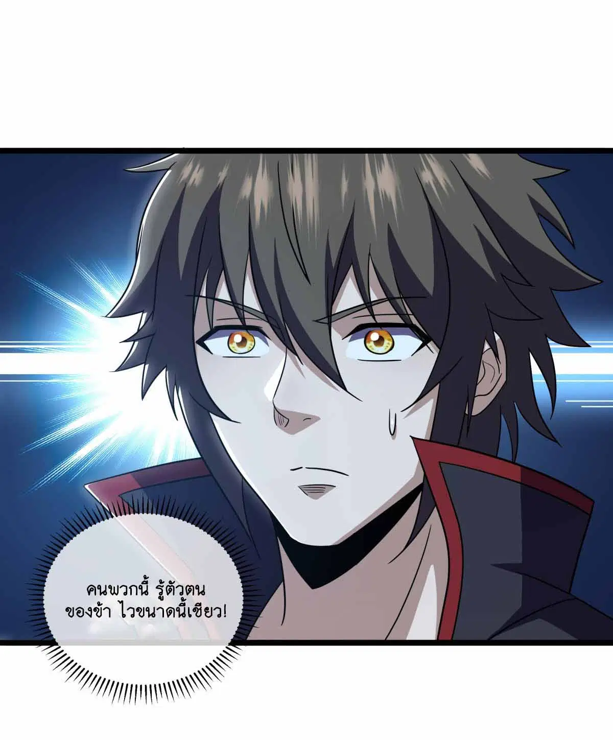 Peerless Battle Spirit ตอนที่ 677 หน้า 39