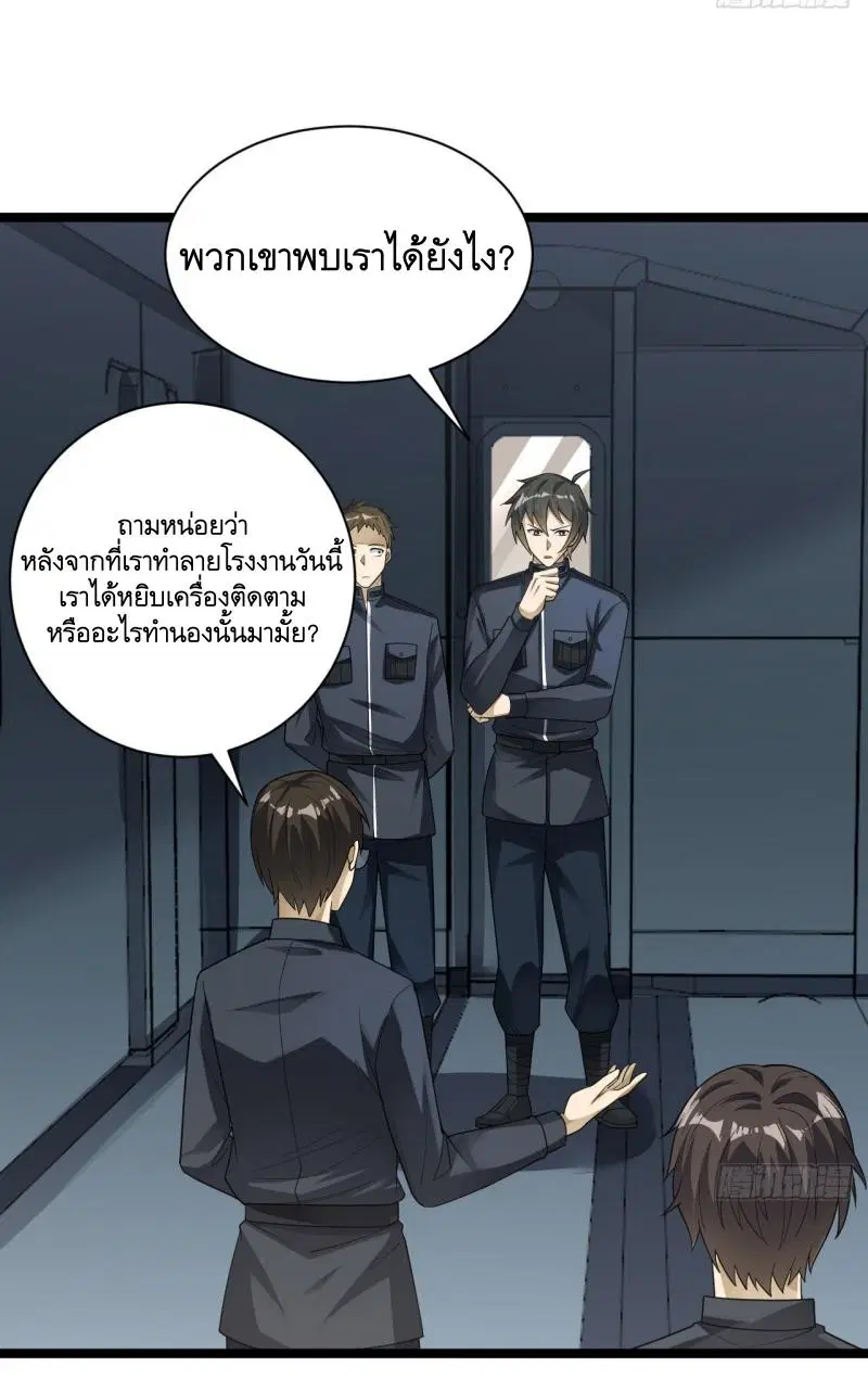 The First Order ตอนที่ 228 หน้า 16