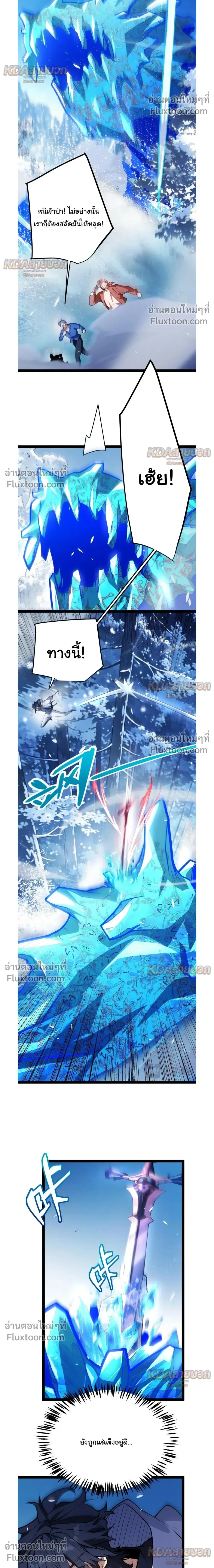 Starting With a Mythic Talent, I Cut Down Gods! ปลุกพลังระดับตำนาน สังหารทวยเทพ ตอนที่ 37 หน้า 23