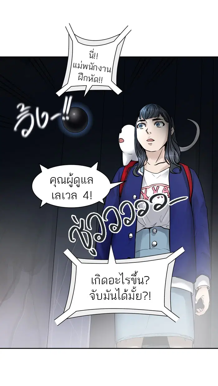 Tower of God ตอนที่ 419 หน้า 15