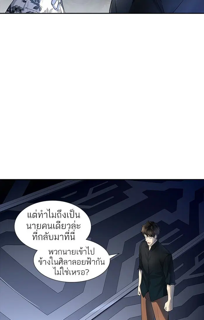 Tower of God ตอนที่ 537 หน้า 19
