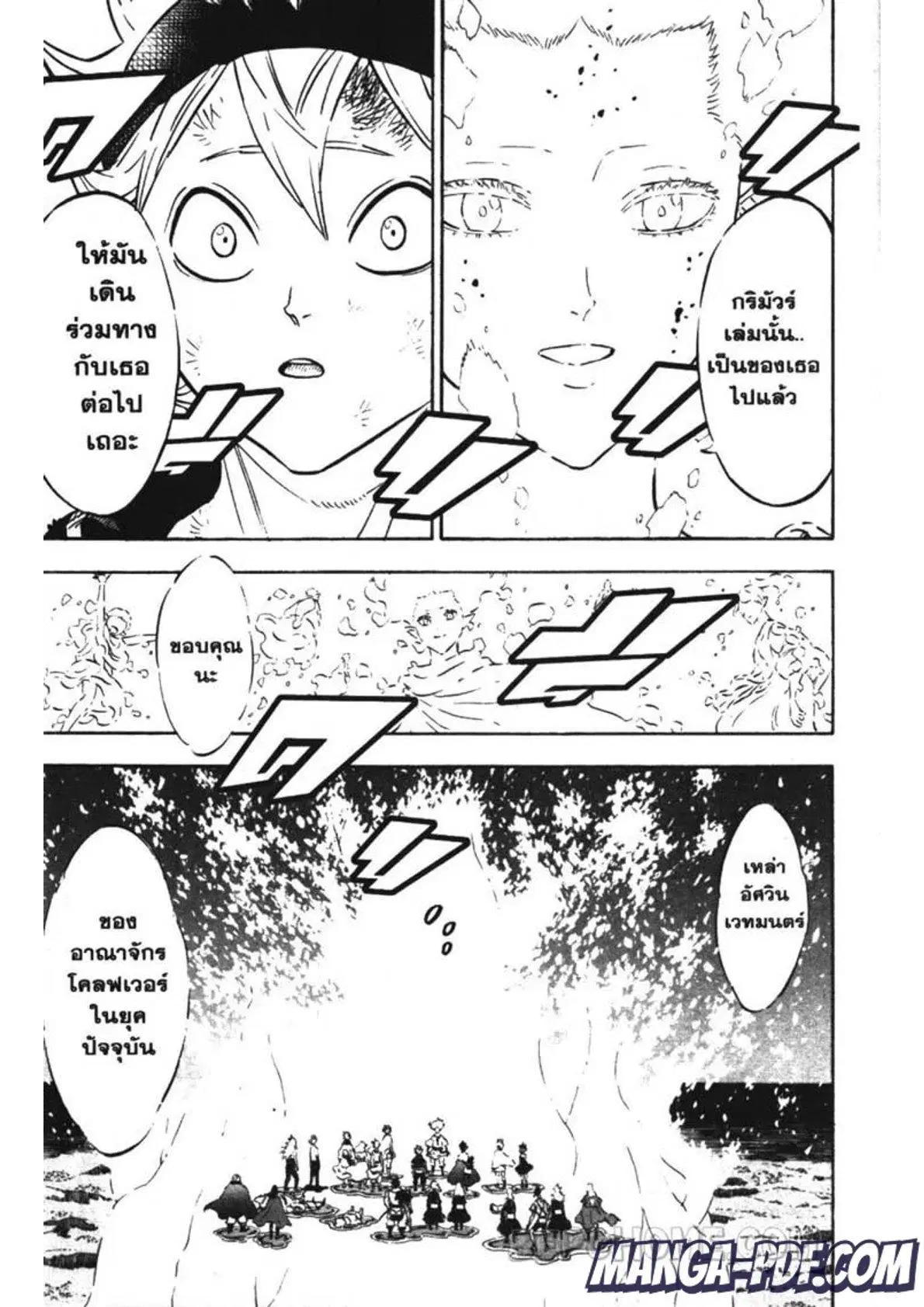 Black Clover ตอนที่ 213 หน้า 15
