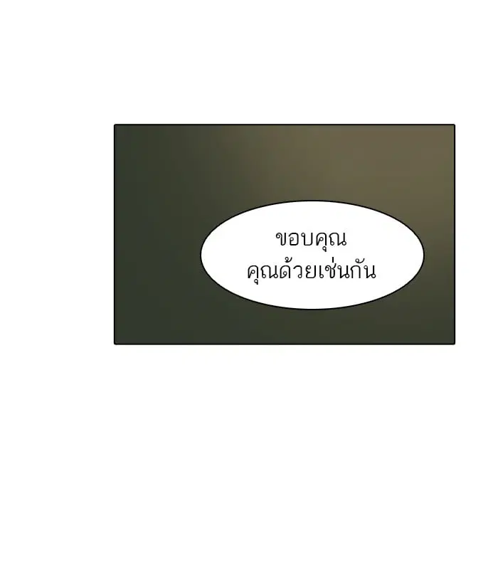 Tower of God ตอนที่ 274 หน้า 15