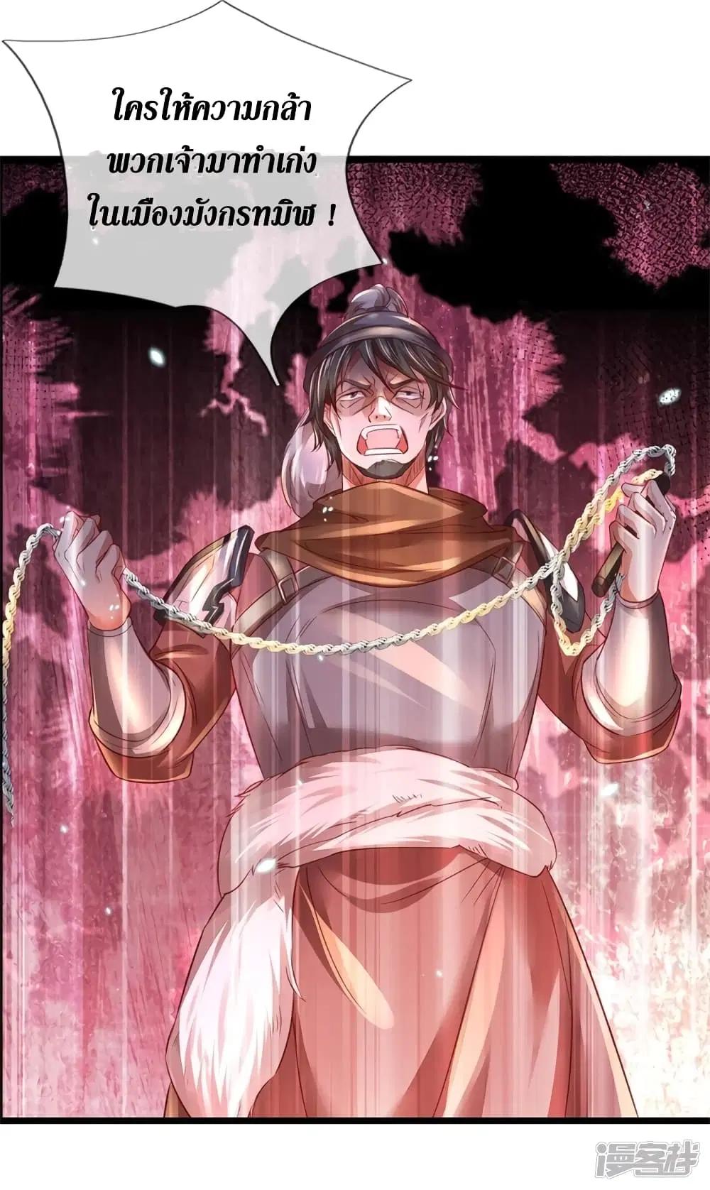 Sky Sword God ตอนที่ 407 หน้า 24
