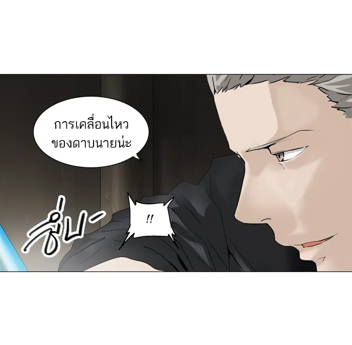 Tower of God ตอนที่ 217 หน้า 44