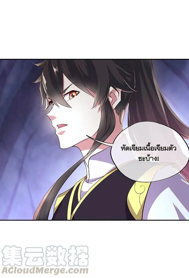 Peerless Battle Spirit ตอนที่ 323 หน้า 47