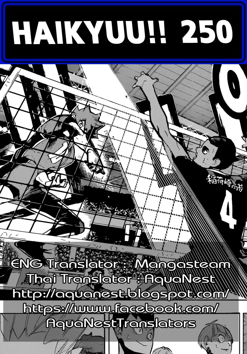 Haikyuu!! ตอนที่ 250 หน้า 18