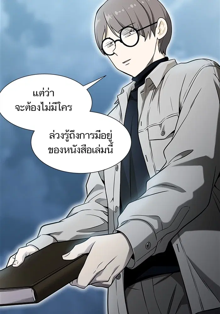 Tower of God ตอนที่ 585 หน้า 72