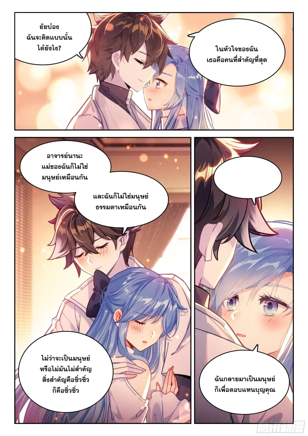 Douluo Dalu IV: Zhongji Douluo ตอนที่ 438 หน้า 15