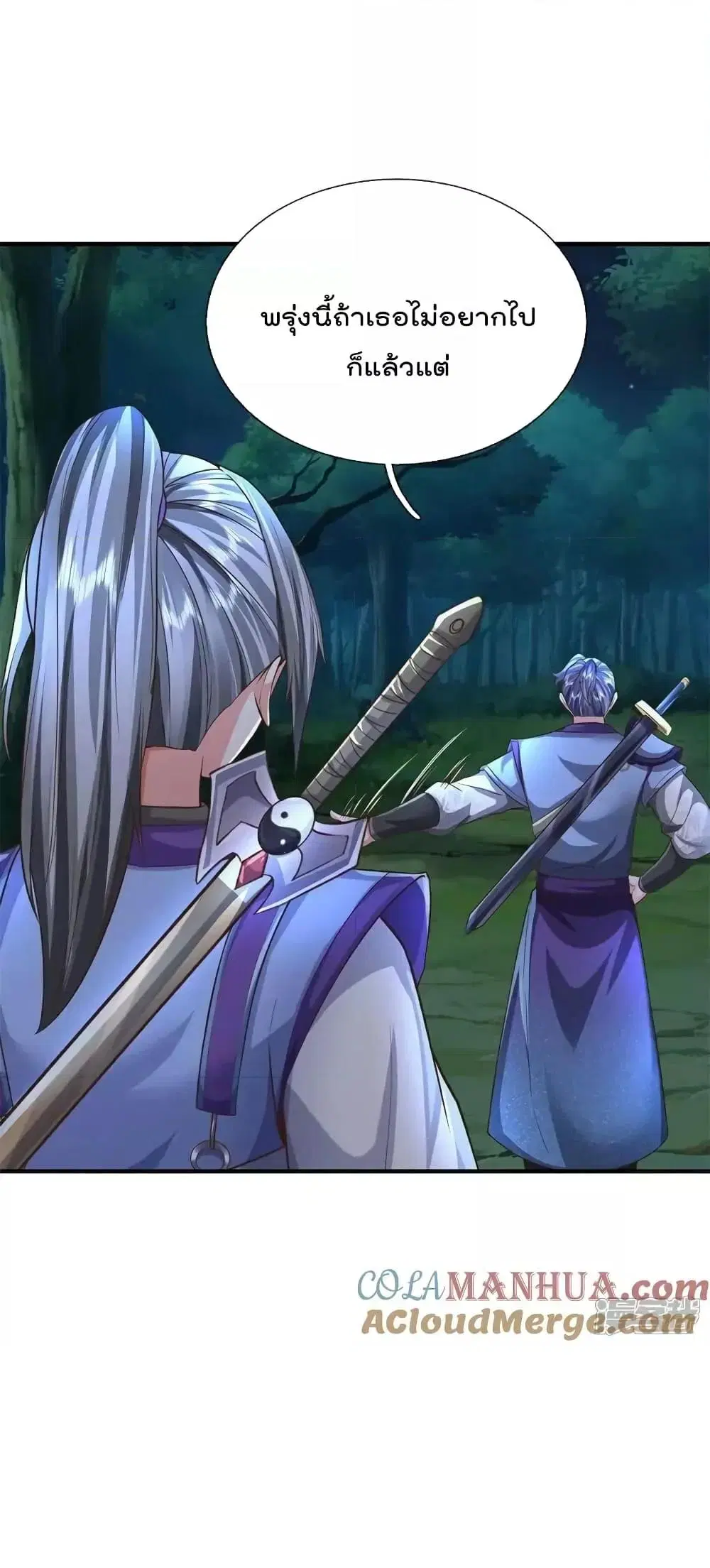 I’m the Great Immortal ตอนที่ 596 หน้า 10