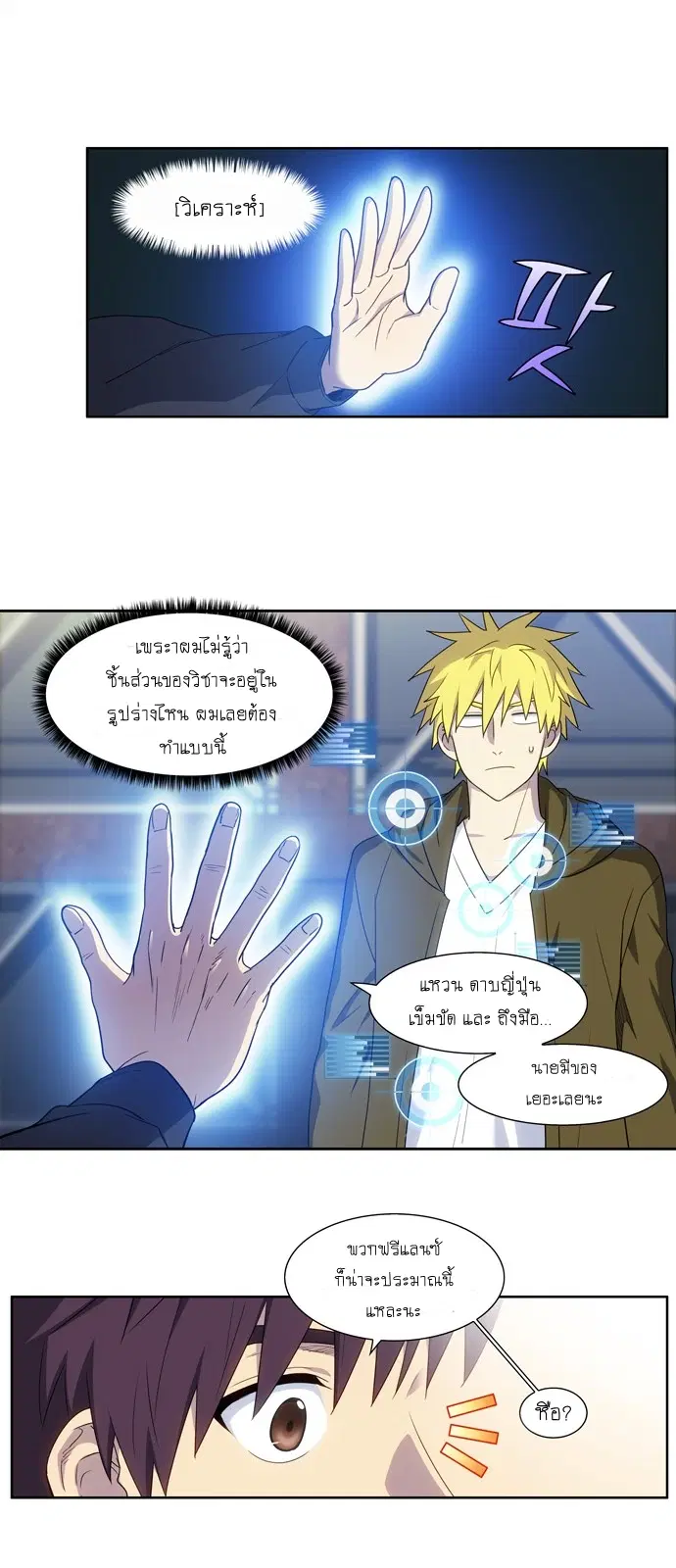 The Gamer ตอนที่ 415 หน้า 11