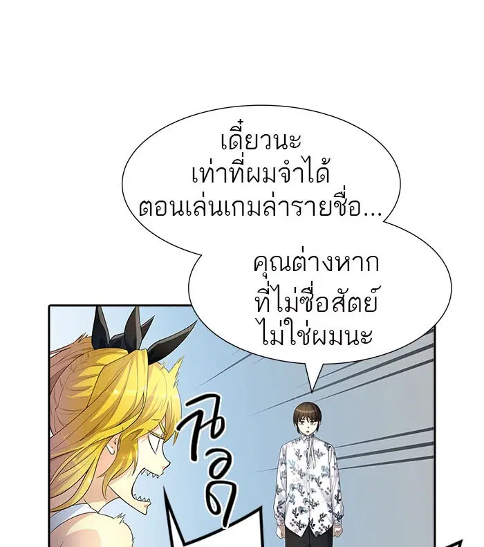 Tower of God ตอนที่ 546 หน้า 154