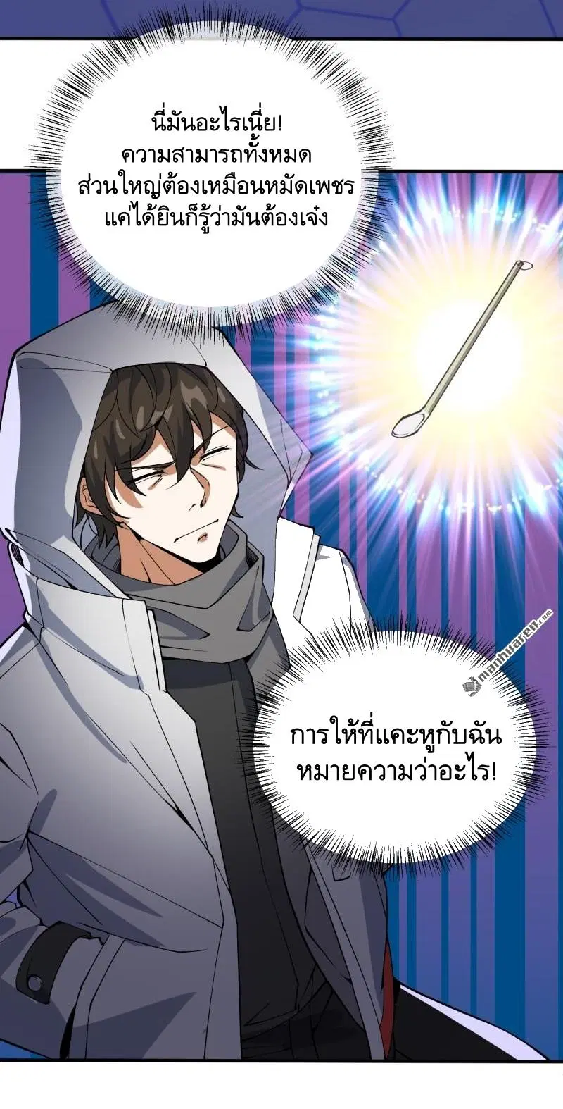 The First Order ตอนที่ 370 หน้า 29