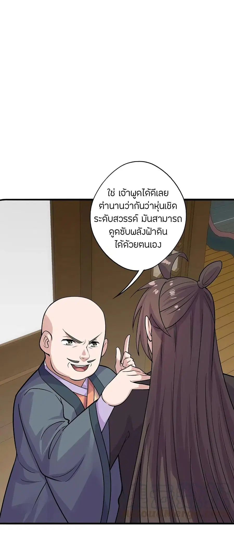 Banished Disciple’s Counterattack ราชาอมตะผู้ถูกขับไล่ ตอนที่ 202 หน้า 31