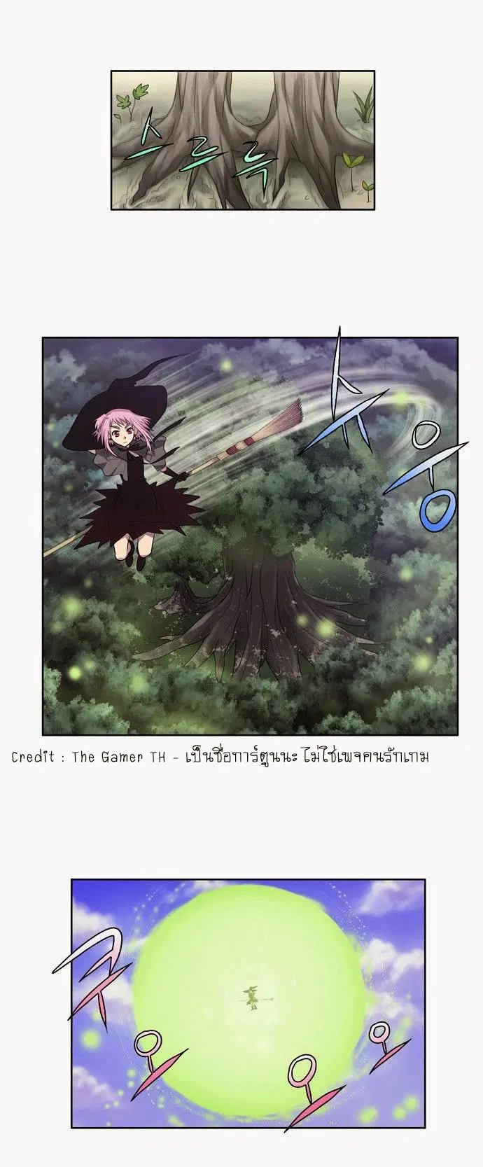 The Gamer ตอนที่ 77 หน้า 12