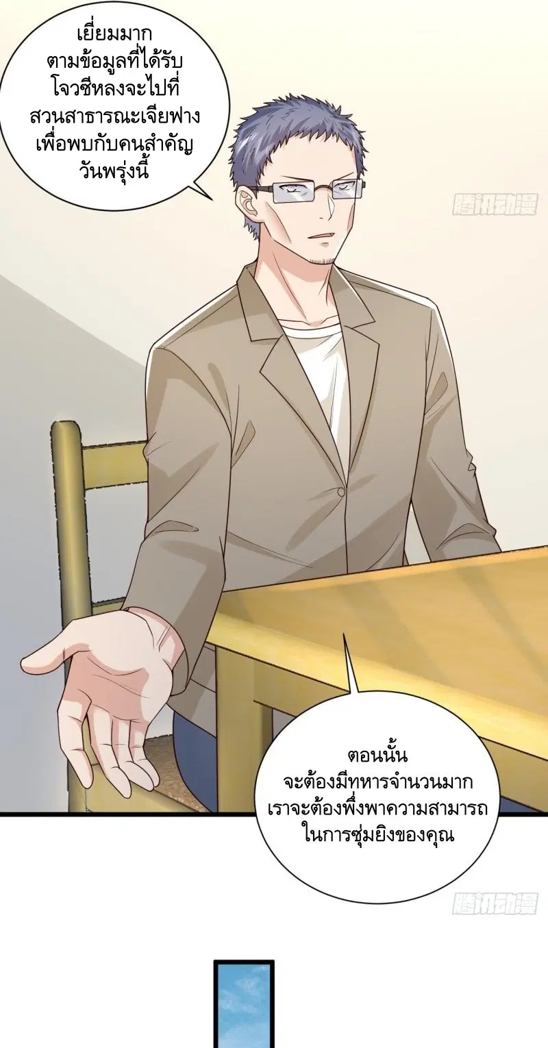 The First Order ตอนที่ 266 หน้า 36
