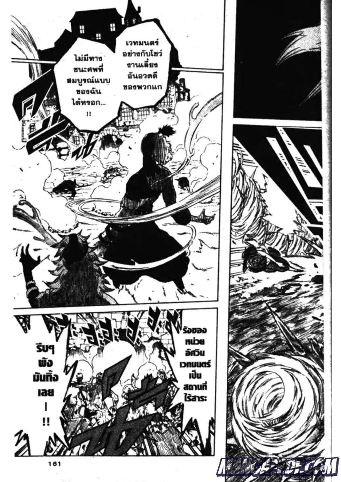 Black Clover ตอนที่ 139 หน้า 9