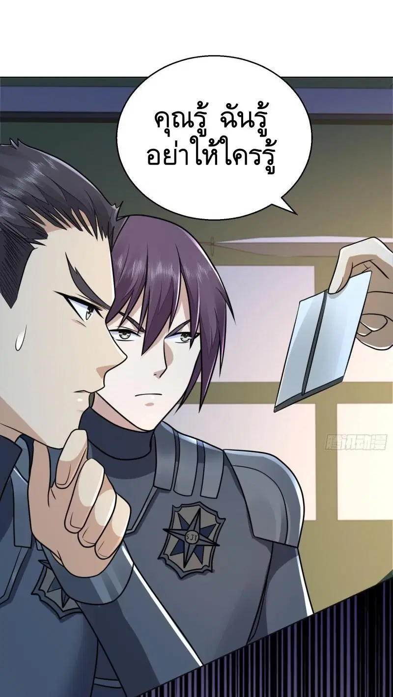 The First Order ตอนที่ 115 หน้า 63