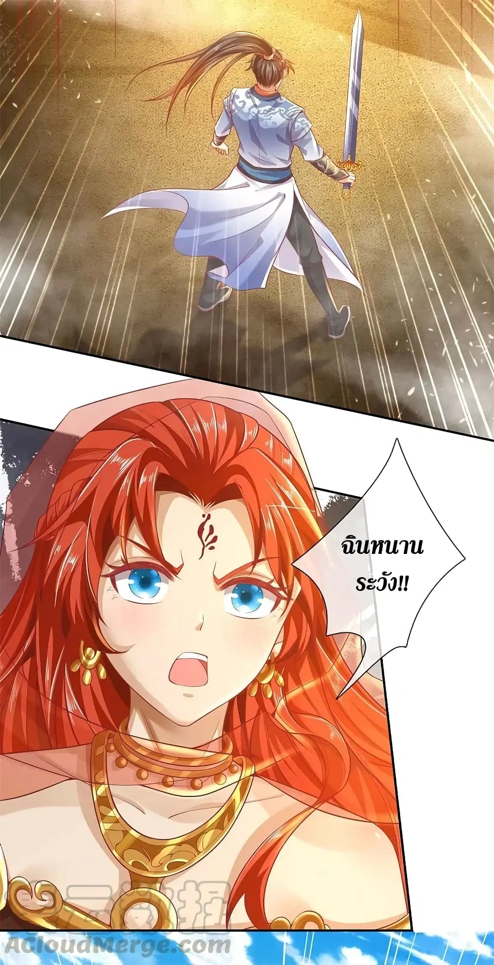 Sky Sword God ตอนที่ 382 หน้า 20