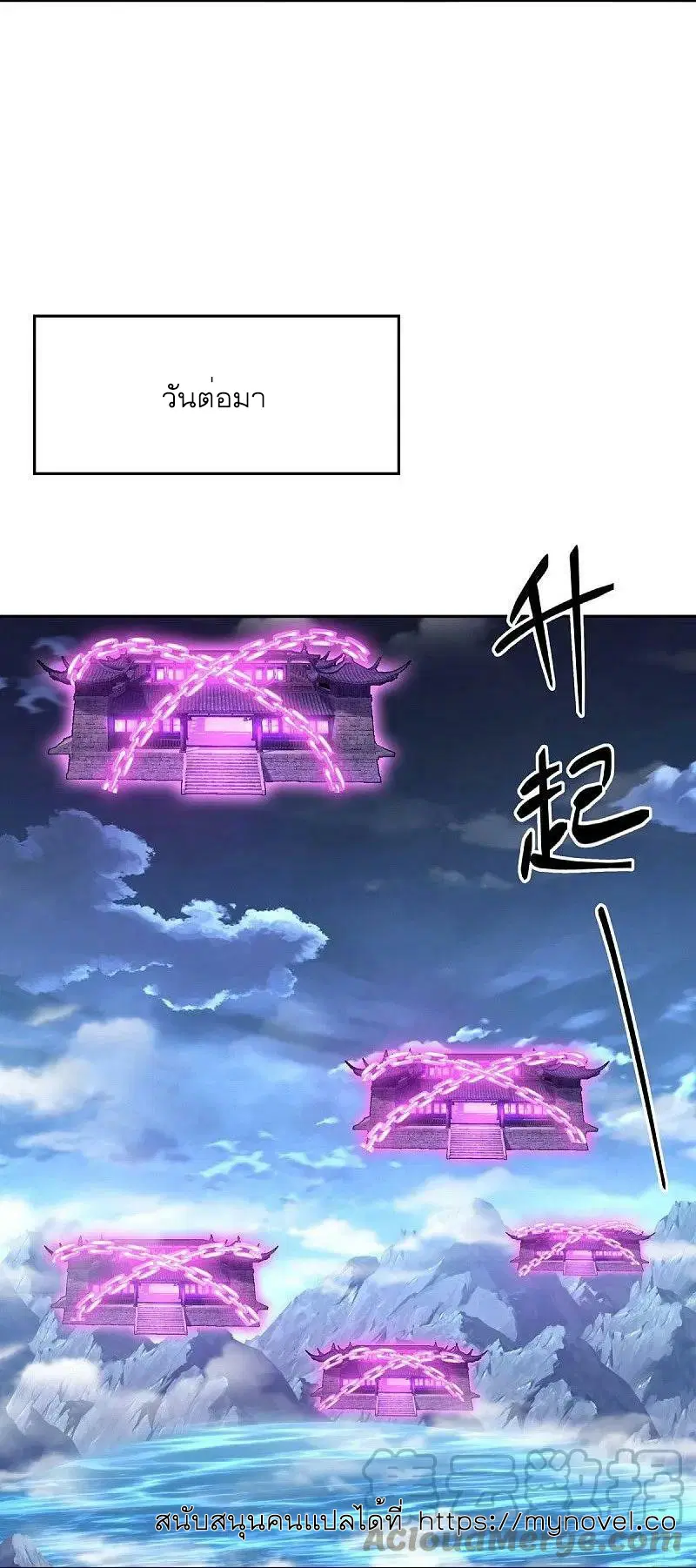 Peerless Battle Spirit ตอนที่ 559 หน้า 32