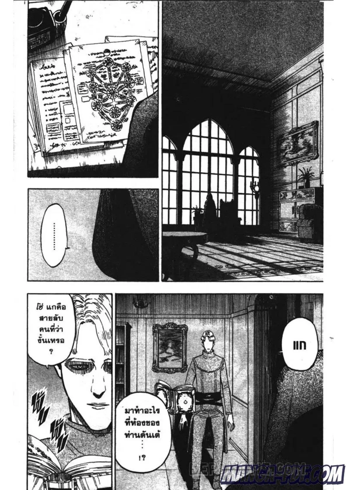 Black Clover ตอนที่ 246 หน้า 12