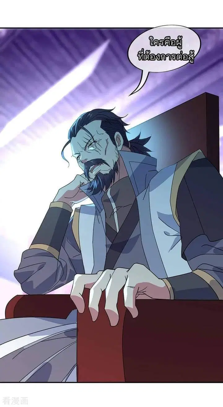 Peerless Battle Spirit ตอนที่ 232 หน้า 77