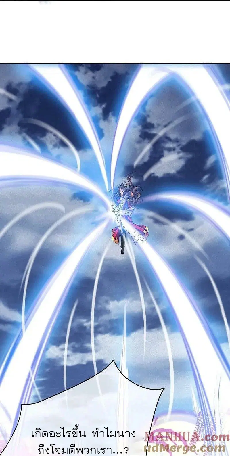 Peerless Battle Spirit ตอนที่ 567 หน้า 13
