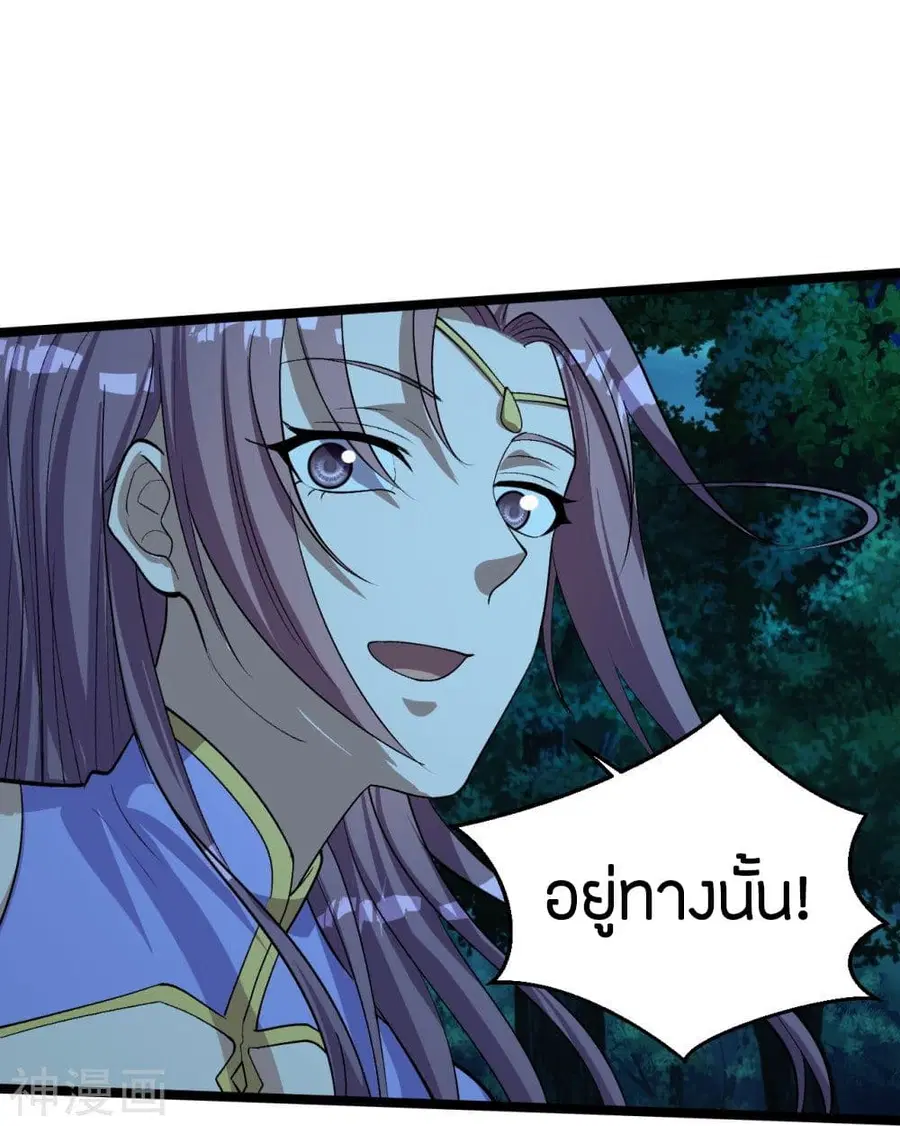 Banished Disciple’s Counterattack ราชาอมตะผู้ถูกขับไล่ ตอนที่ 232 หน้า 24