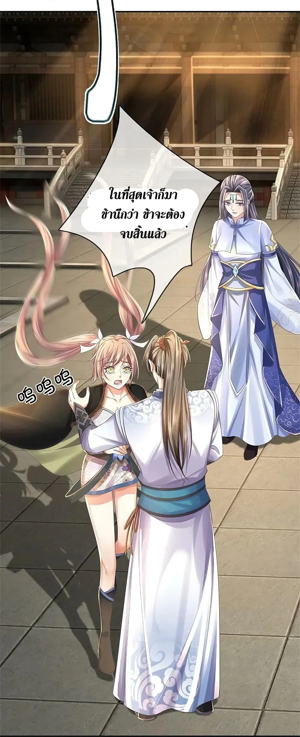 Sky Sword God ตอนที่ 589.1 หน้า 17