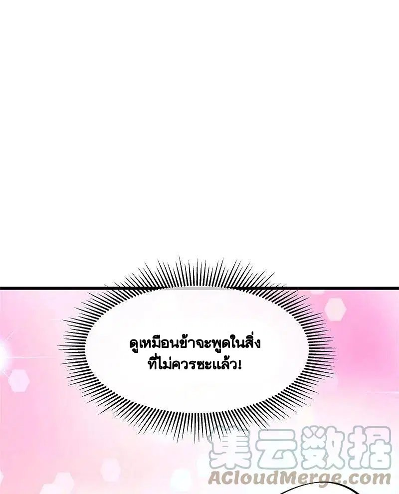Peerless Battle Spirit ตอนที่ 413 หน้า 64
