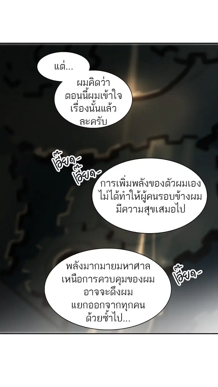 Tower of God ตอนที่ 309 หน้า 78