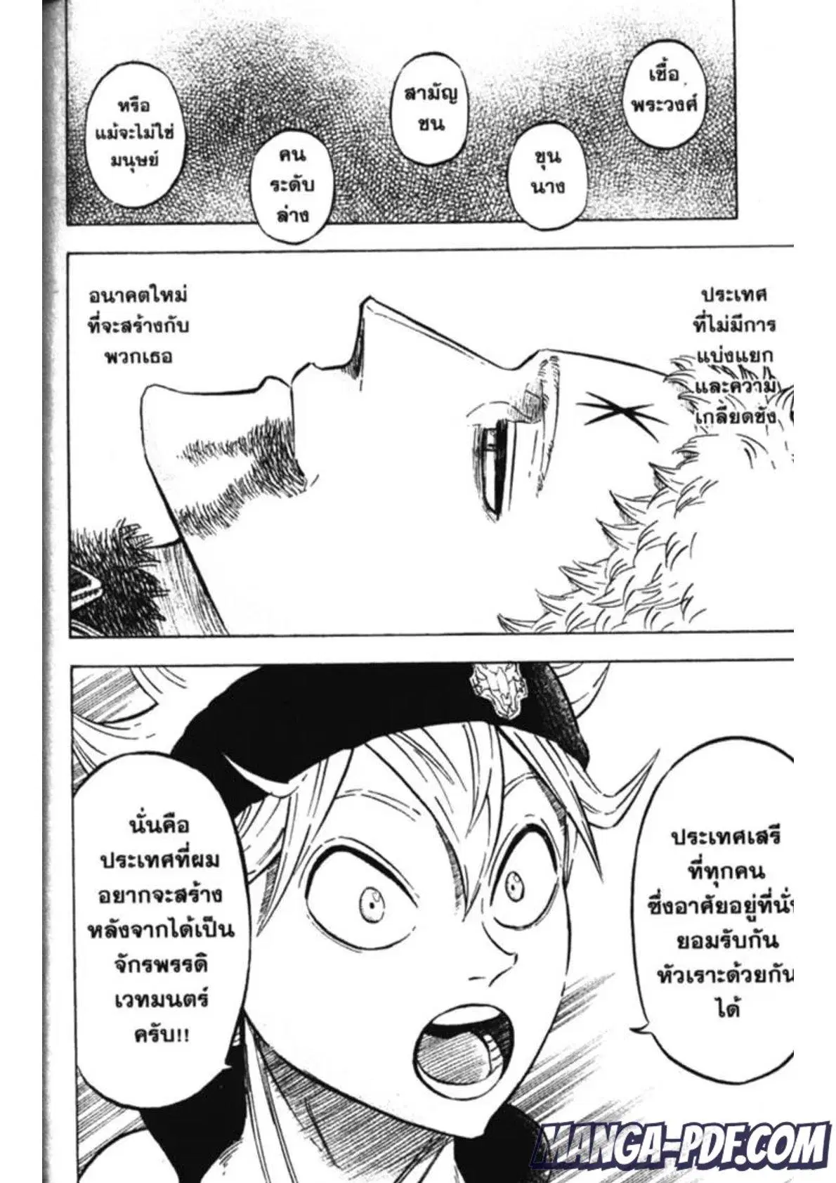 Black Clover ตอนที่ 146 หน้า 20