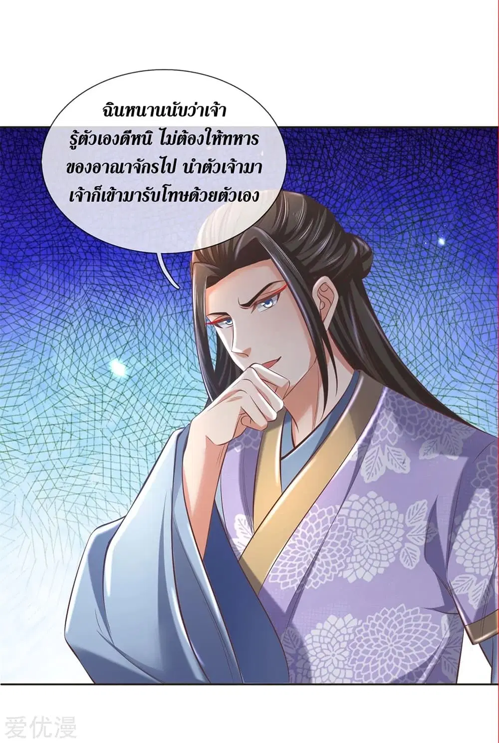 Sky Sword God ตอนที่ 361 หน้า 22