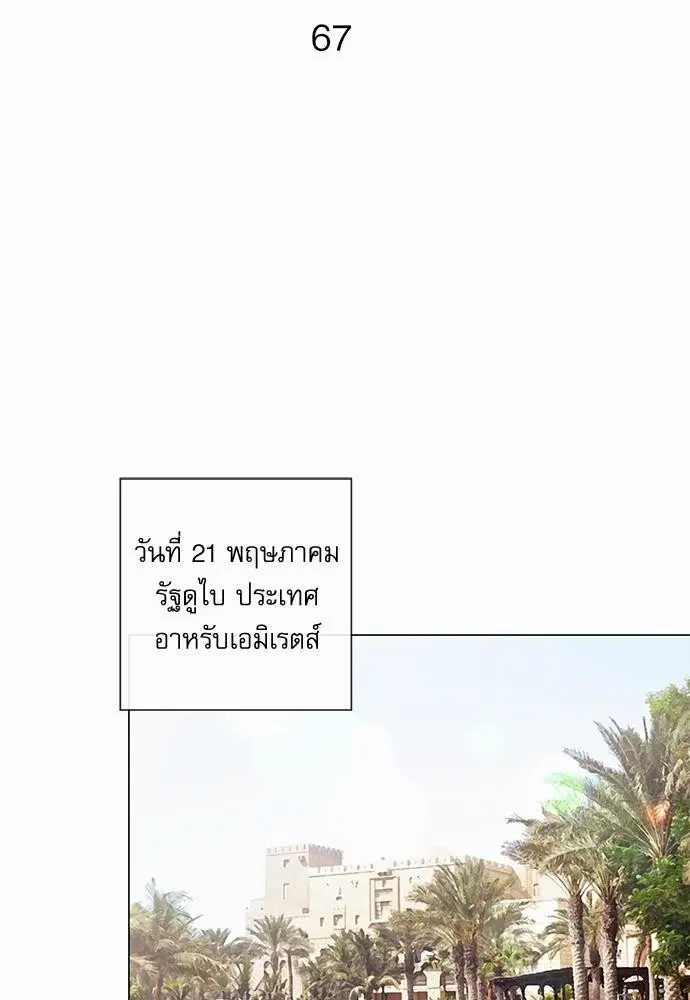 Red Candy – ปฏิบัติการชิงหัวใจ ตอนที่ 67 หน้า 14