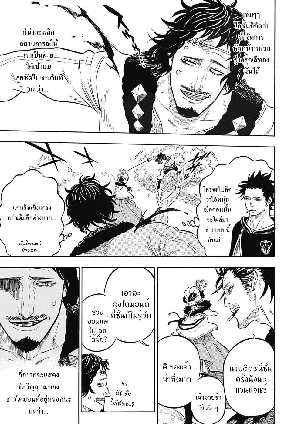 Black Clover ตอนที่ 77 หน้า 8