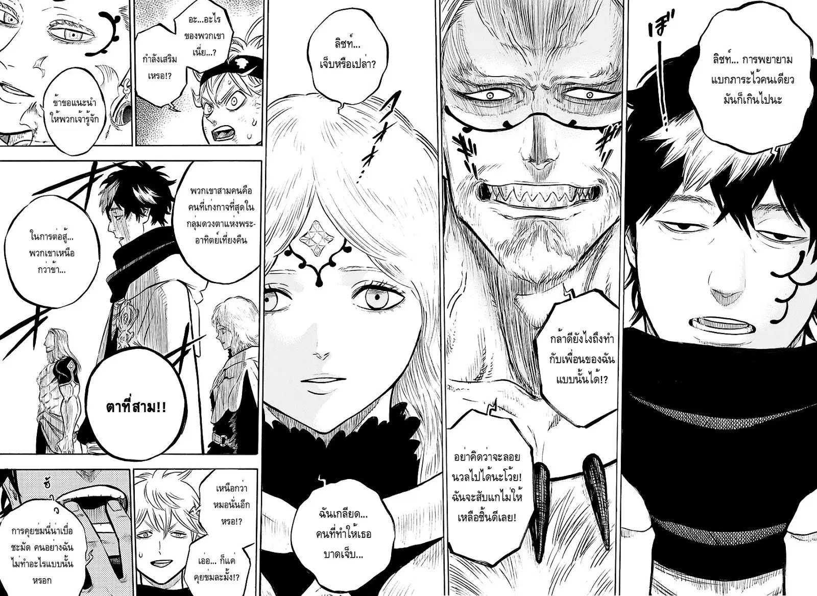 Black Clover ตอนที่ 51 หน้า 8