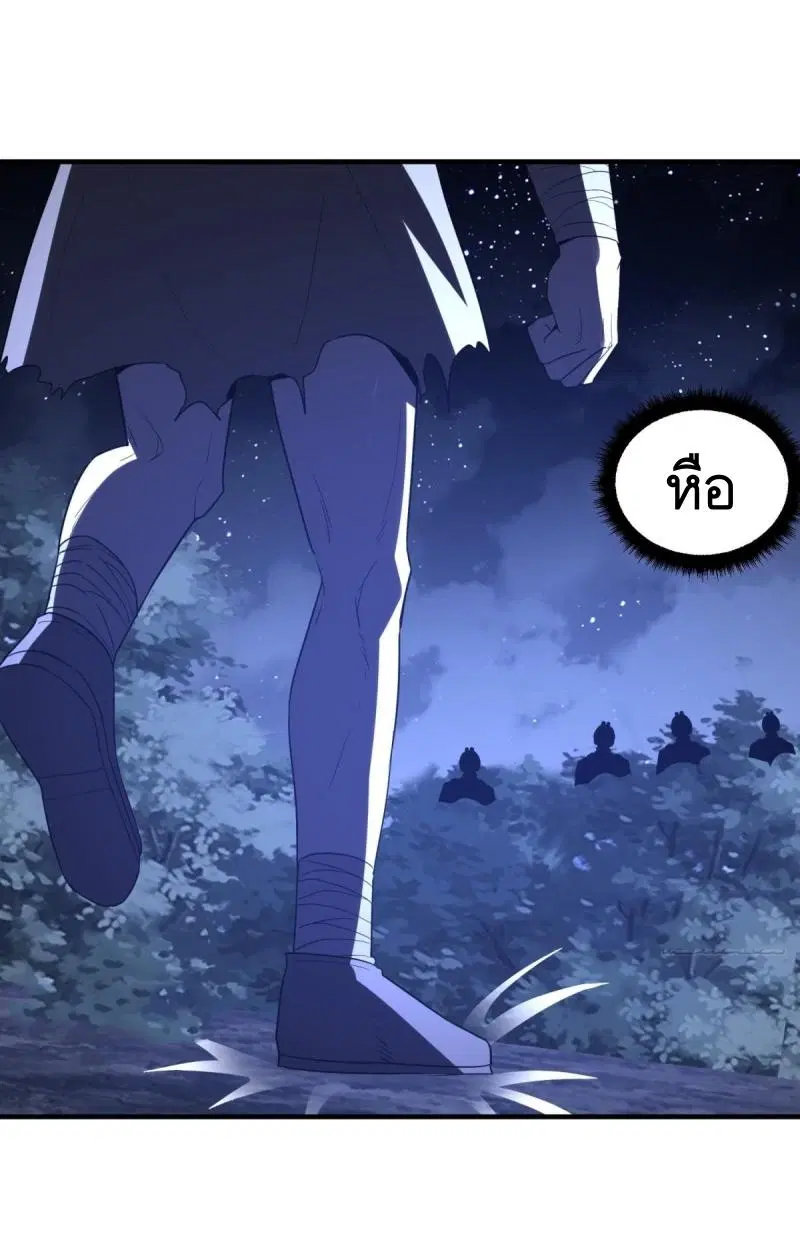 The First Order ตอนที่ 450 หน้า 22