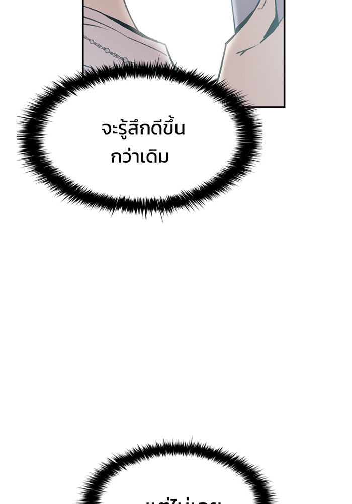 Villain to Kill ตอนที่ 8 หน้า 15