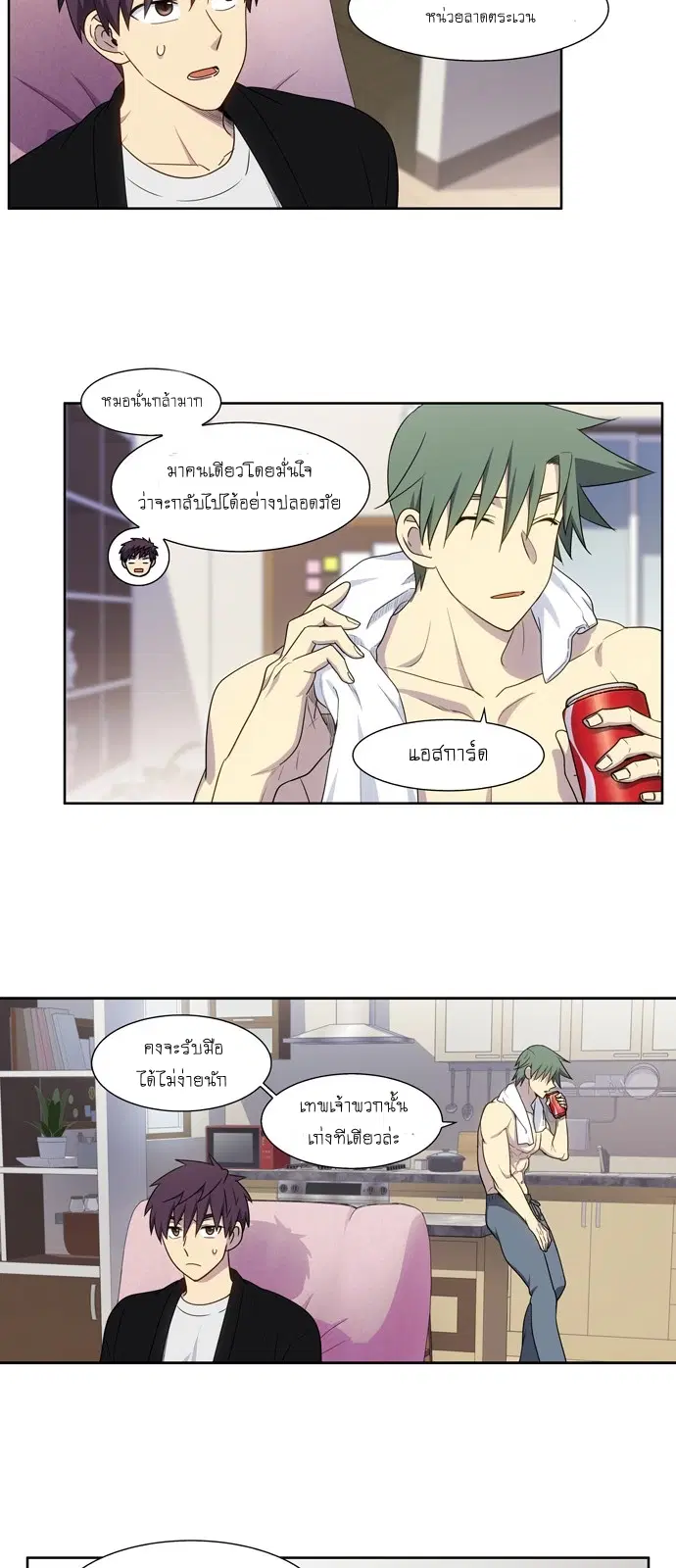 The Gamer ตอนที่ 399 หน้า 7