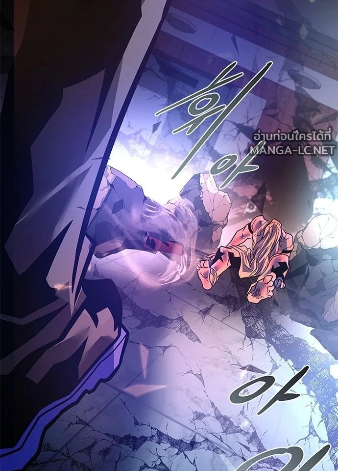 Villain to Kill ตอนที่ 238 หน้า 95