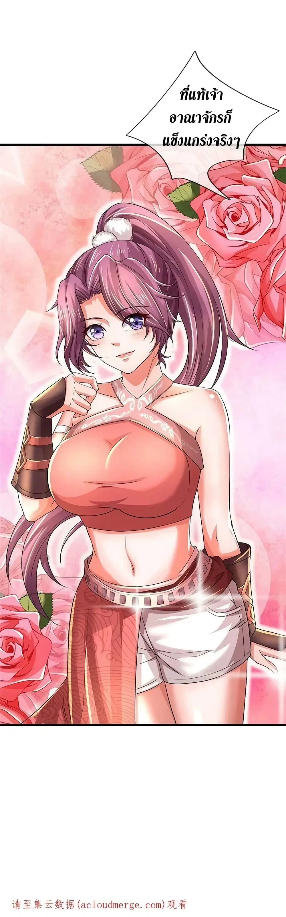 Sky Sword God ตอนที่ 584 หน้า 46